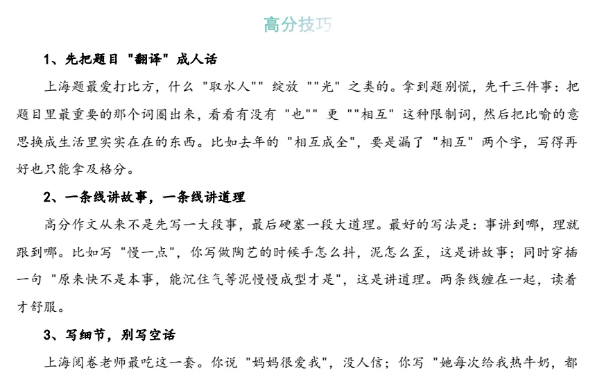 中考冲刺——2026中考作文押题! 第2张 中考冲刺——2026中考作文押题! 第2张