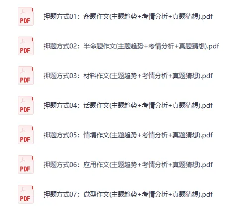 中考冲刺——2026中考作文押题! 第6张 中考冲刺——2026中考作文押题! 第6张