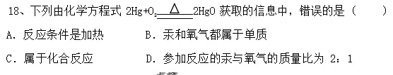 初中化学||八年级化学期中考试试卷分析 第3张 初中化学||八年级化学期中考试试卷分析 第3张
