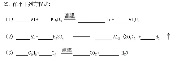 初中化学||八年级化学期中考试试卷分析 第4张