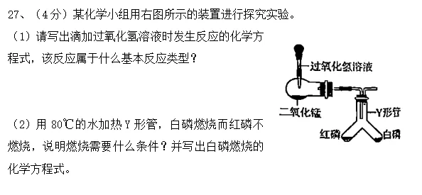 初中化学||八年级化学期中考试试卷分析 第5张 初中化学||八年级化学期中考试试卷分析 第5张