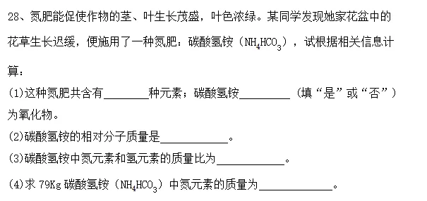 初中化学||八年级化学期中考试试卷分析 第6张 初中化学||八年级化学期中考试试卷分析 第6张