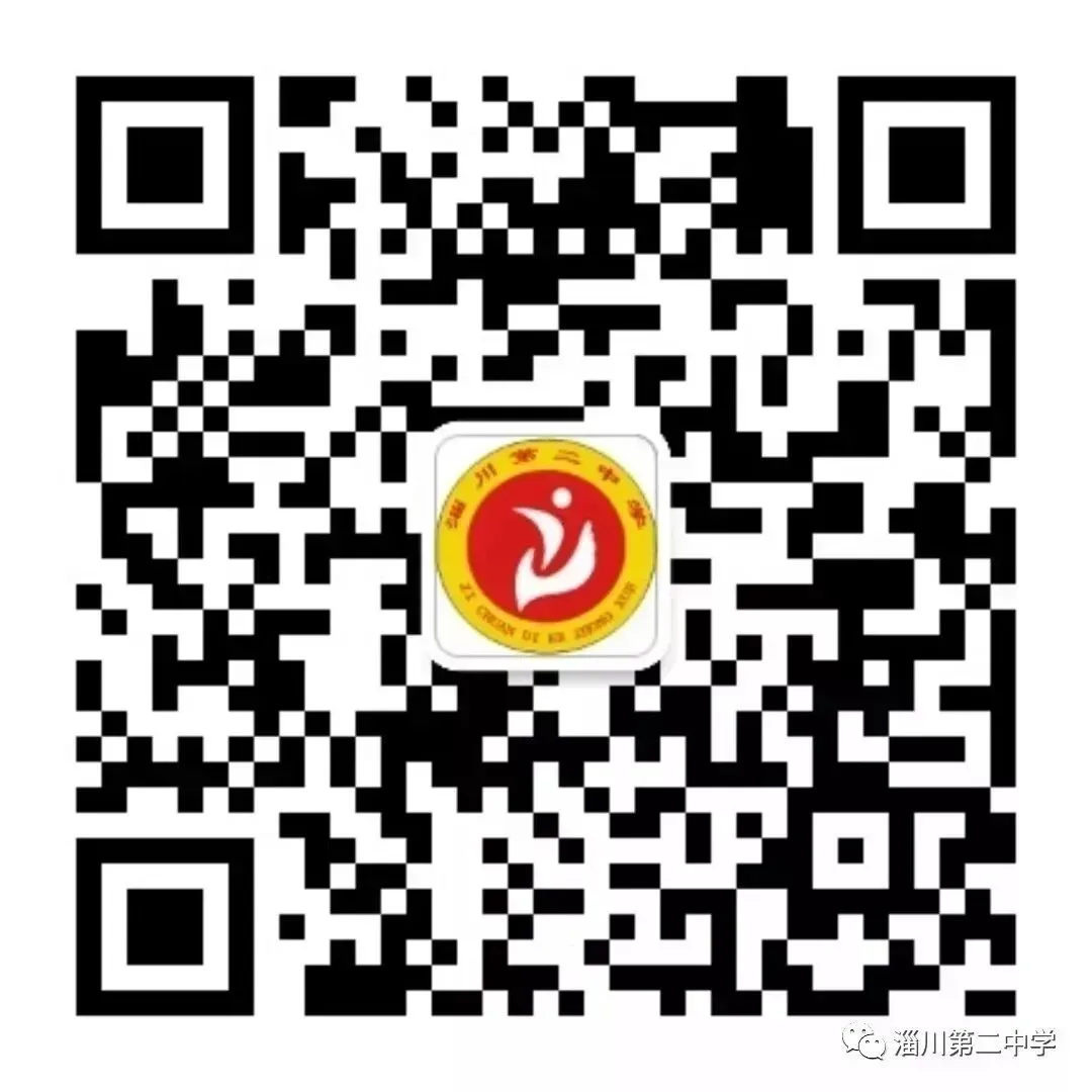 习得行文妙法,筑梦中考征途——淄川第二中学特邀牟维和老师开展作文专题讲座 第20张