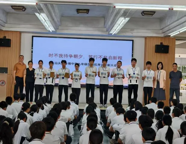 榜样领航蓄力 精准施策迎战中考—— 汕头市金禧中学九年级召开区模表彰暨备考质量分析会 第8张