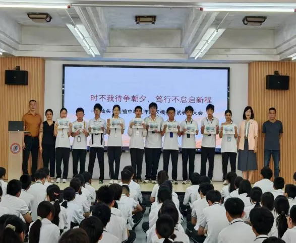 榜样领航蓄力 精准施策迎战中考—— 汕头市金禧中学九年级召开区模表彰暨备考质量分析会 第9张