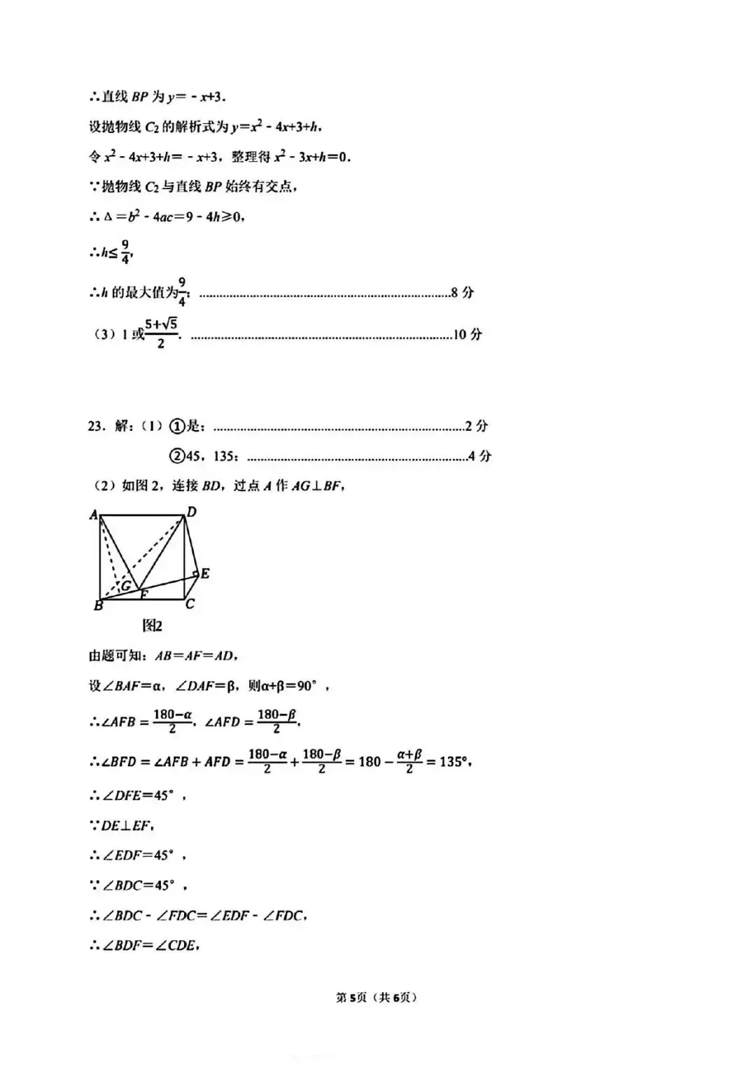 省实验三模试卷 第13张