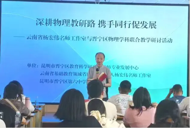 深耕备考明方向 以研赋能助中考 ——晋宁六中承办全区九年级物理备考专项教研活动 第9张