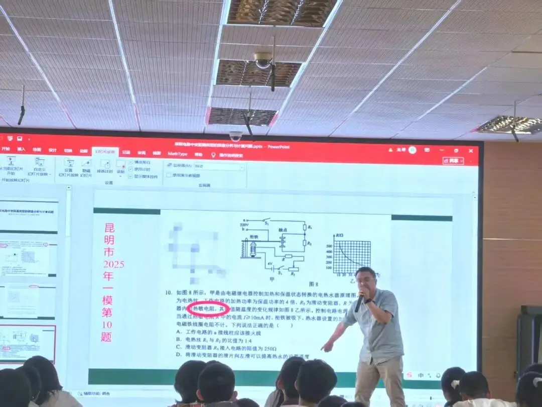 深耕备考明方向 以研赋能助中考 ——晋宁六中承办全区九年级物理备考专项教研活动 第17张