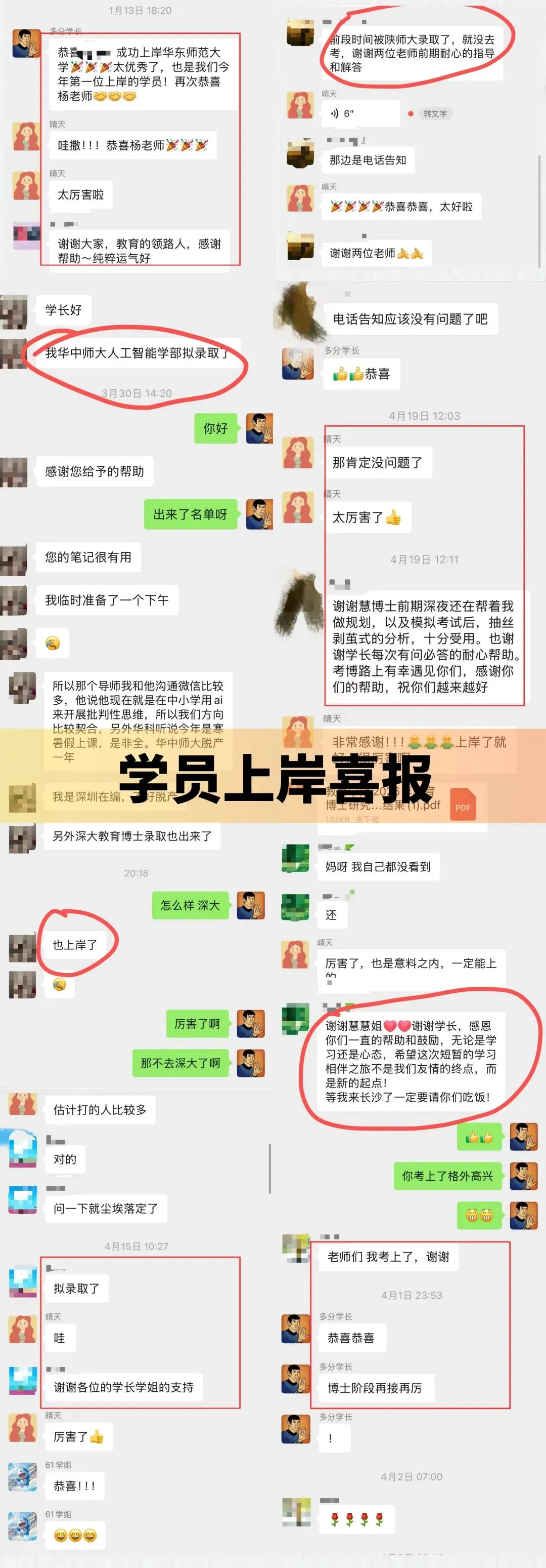 27年多分学长教育博士模考训练班型介绍|从真题到实战系统提升自己的应试能力 第13张