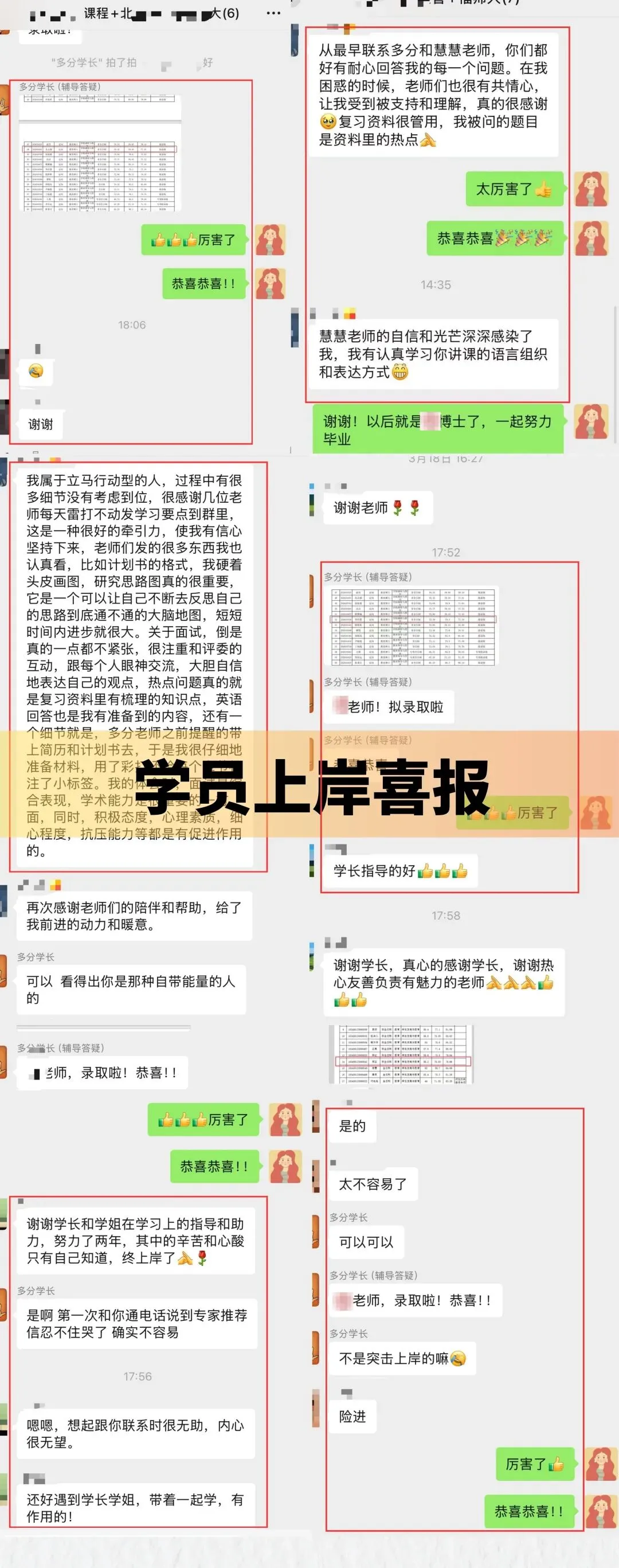 27年多分学长教育博士模考训练班型介绍|从真题到实战系统提升自己的应试能力 第14张