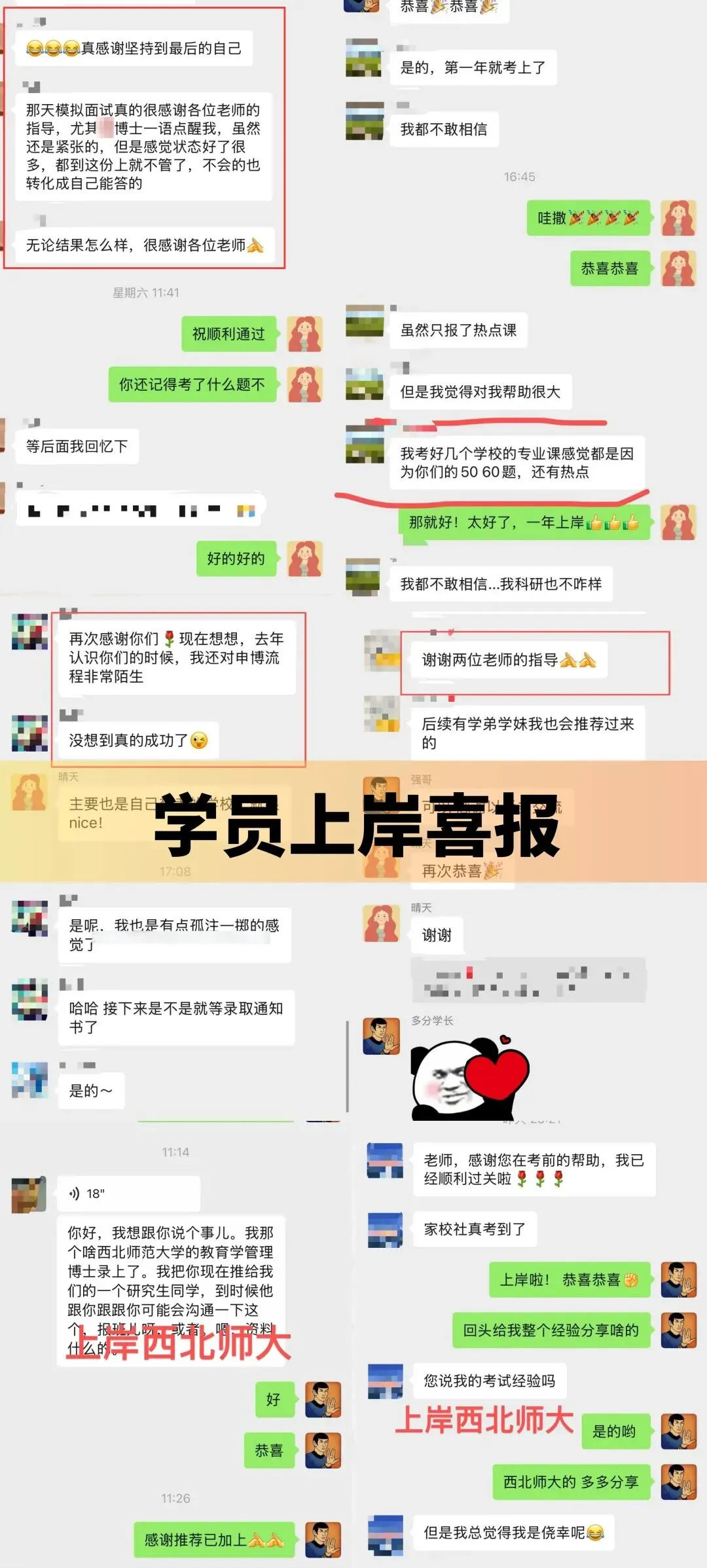 27年多分学长教育博士模考训练班型介绍|从真题到实战系统提升自己的应试能力 第15张
