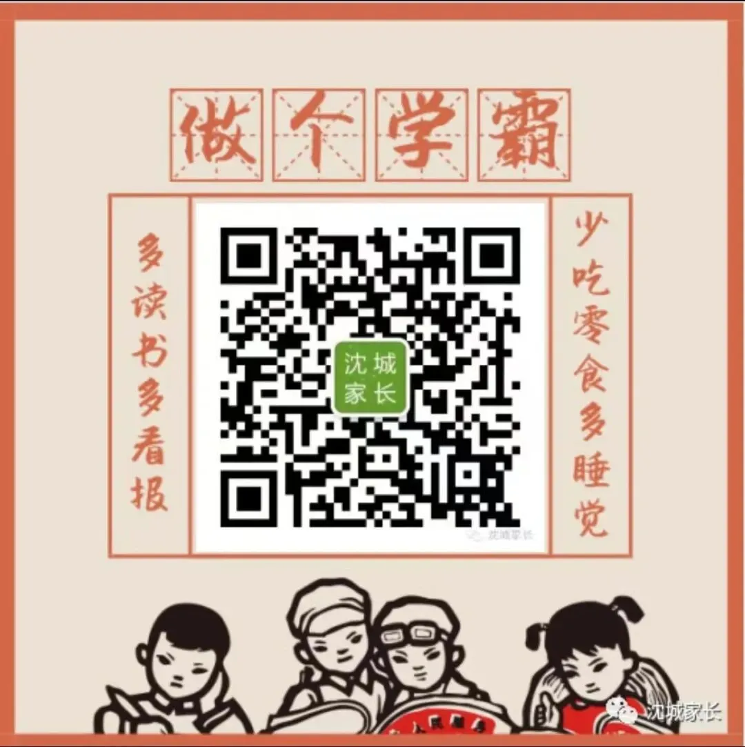 沈阳市2026年初中学业水平二模试卷 英语 第9张