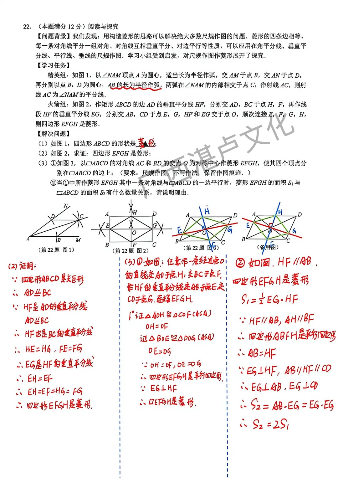 南宁二模真题-数学 第6张