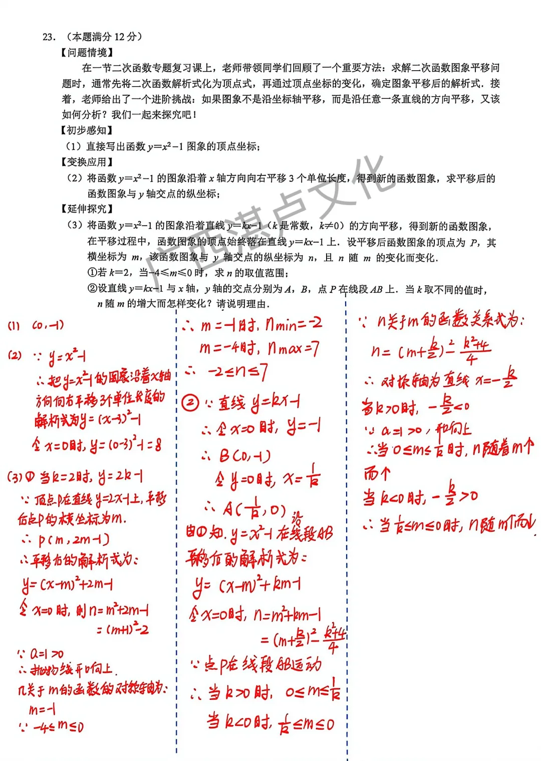 南宁二模真题-数学 第7张