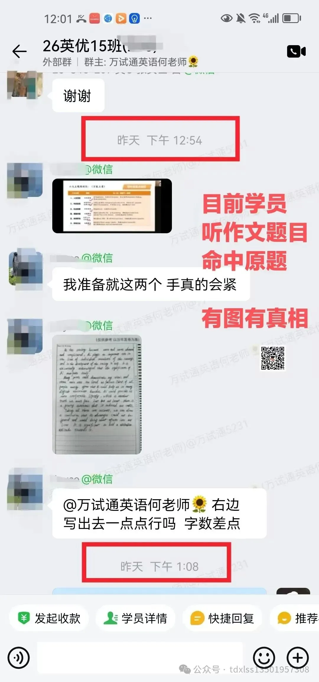 26年英语真题难度回归|2027年同等学力英语难度预测 + 零基础通关攻略 第13张 26年英语真题难度回归|2027年同等学力英语难度预测 + 零基础通关攻略 第13张