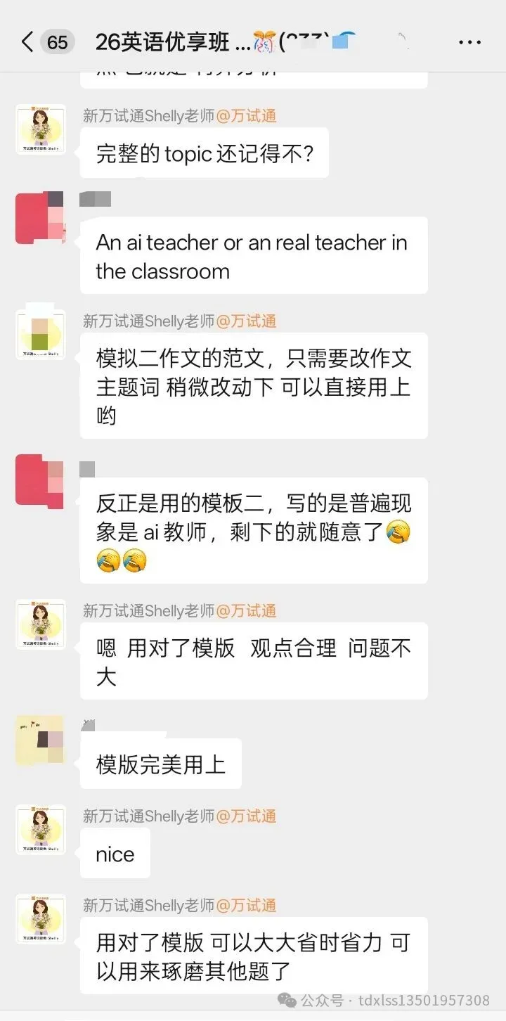 26年英语真题难度回归|2027年同等学力英语难度预测 + 零基础通关攻略 第16张 26年英语真题难度回归|2027年同等学力英语难度预测 + 零基础通关攻略 第16张