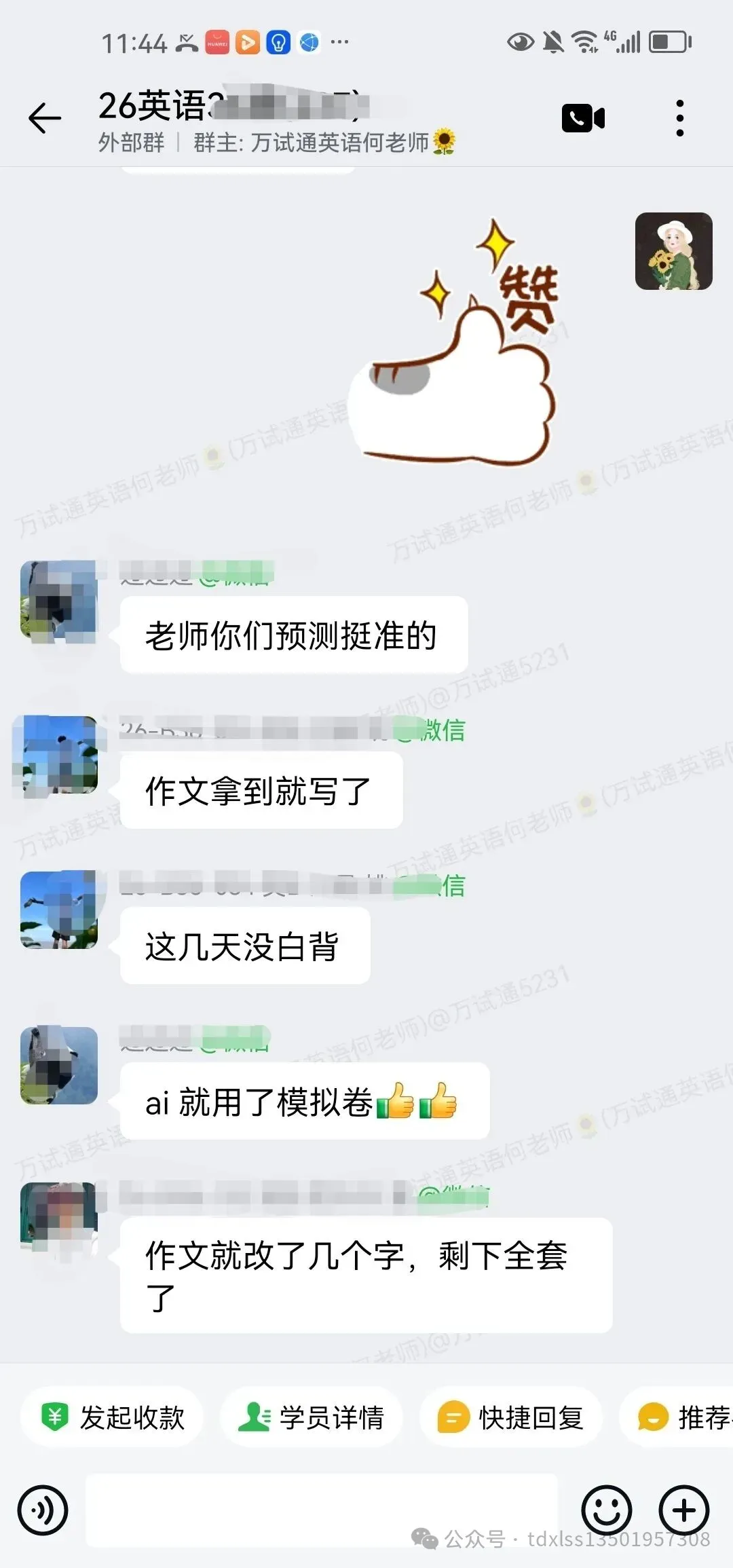 26年英语真题难度回归|2027年同等学力英语难度预测 + 零基础通关攻略 第21张 26年英语真题难度回归|2027年同等学力英语难度预测 + 零基础通关攻略 第21张