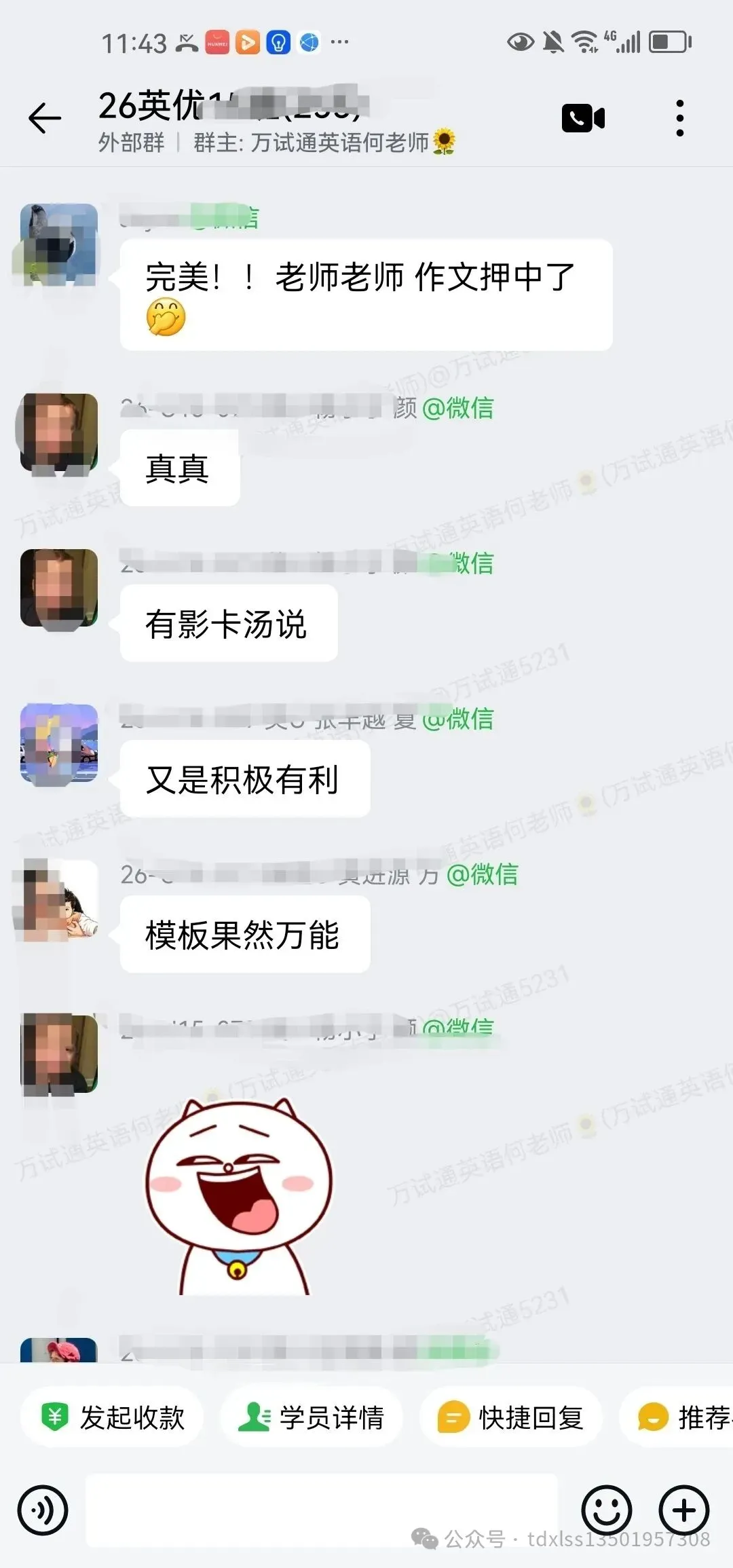 26年英语真题难度回归|2027年同等学力英语难度预测 + 零基础通关攻略 第22张 26年英语真题难度回归|2027年同等学力英语难度预测 + 零基础通关攻略 第22张