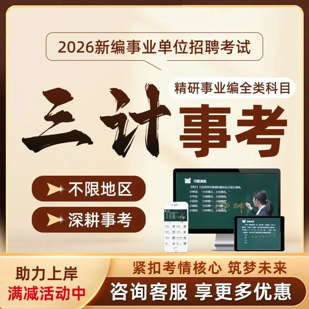 面试真题 | 结构化面试热点:一些高校毕业生存在“纸面就业”现象 第3张 面试真题 | 结构化面试热点:一些高校毕业生存在“纸面就业”现象 第3张