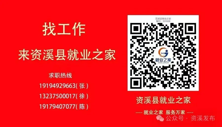 公示!资溪县2026年农村计生家庭子女中考加分名单 第7张 公示!资溪县2026年农村计生家庭子女中考加分名单 第7张