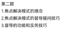 2026年高级社工真题及答案整理2 第1张 2026年高级社工真题及答案整理2 第1张