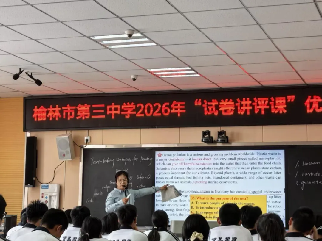 【党建领航】精研试卷讲评 赋能课堂提质 | 我校2026年试卷讲评课评比圆满收官 第8张