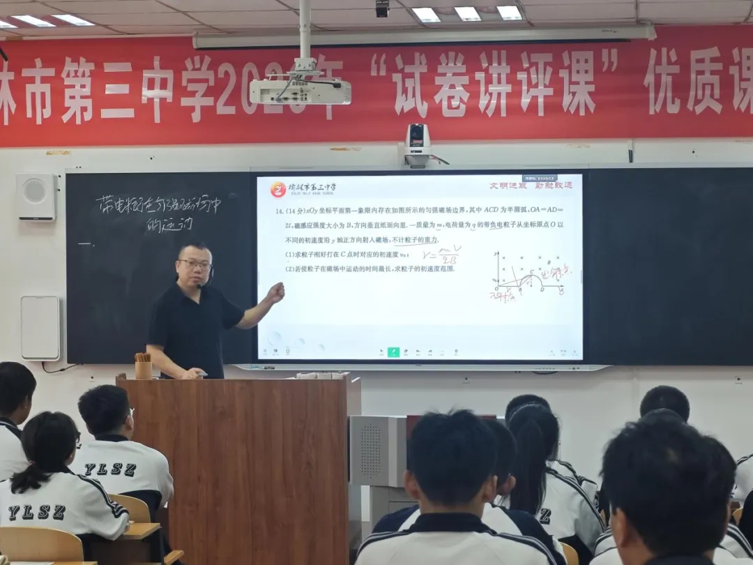 【党建领航】精研试卷讲评 赋能课堂提质 | 我校2026年试卷讲评课评比圆满收官 第12张