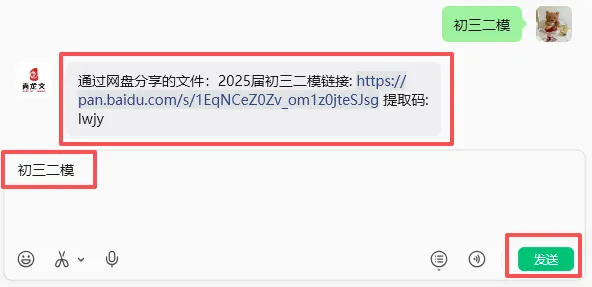 【初三二模】太原市2026年中考二模数学试题及答案 第10张