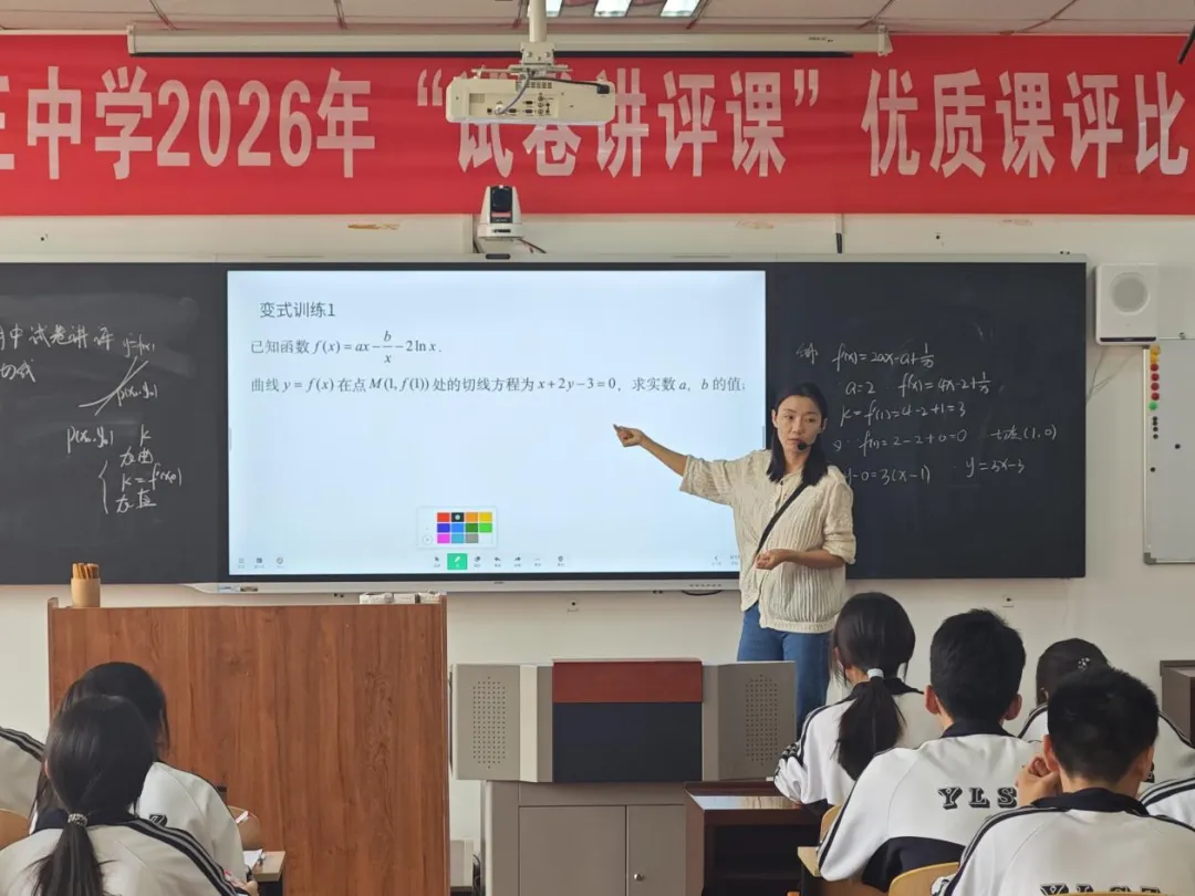 【党建领航】精研试卷讲评 赋能课堂提质 | 我校2026年试卷讲评课评比圆满收官 第14张