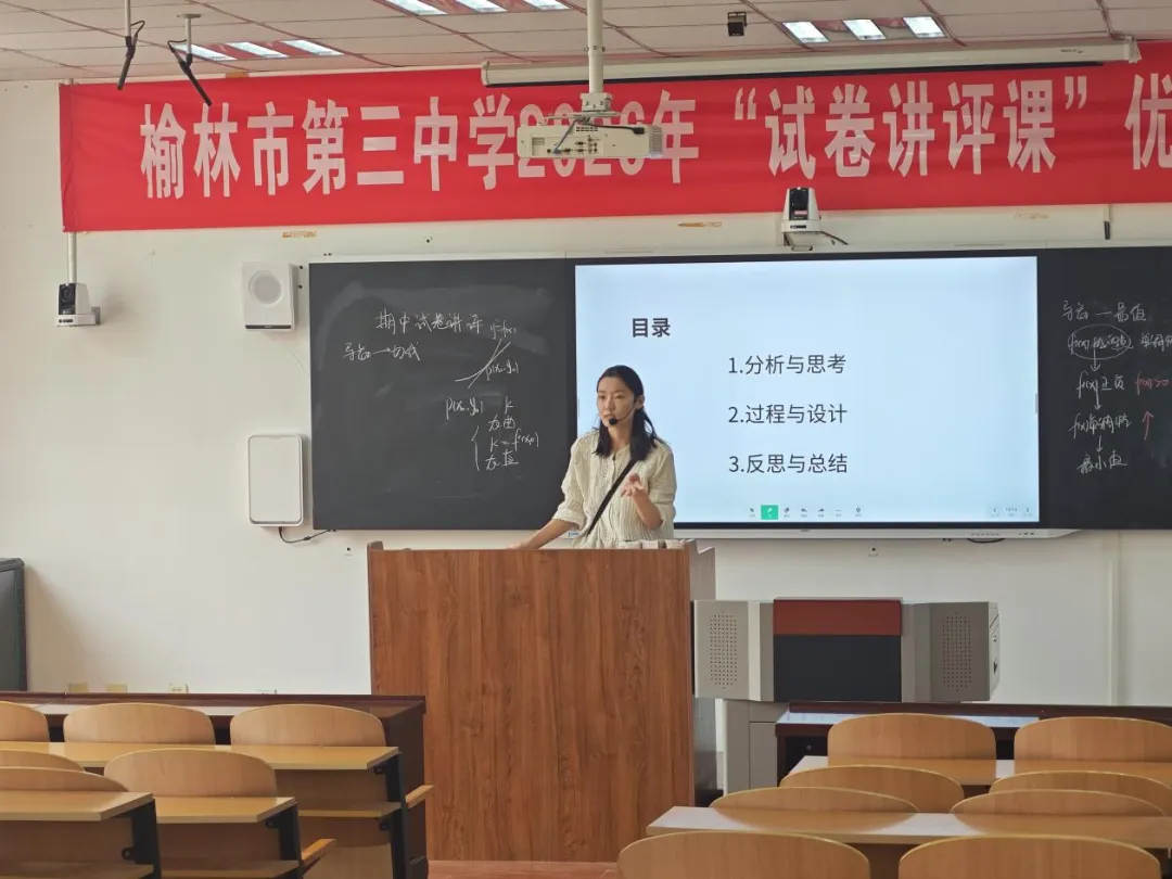 【党建领航】精研试卷讲评 赋能课堂提质 | 我校2026年试卷讲评课评比圆满收官 第24张
