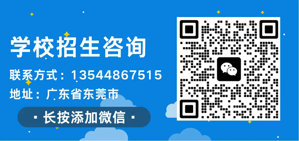 最后24小时!东莞中考志愿填报明日启动,别等截止才着急!这份官方指南请收好 第11张