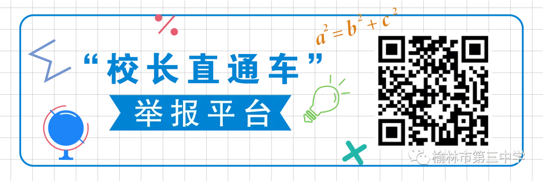 【党建领航】精研试卷讲评 赋能课堂提质 | 我校2026年试卷讲评课评比圆满收官 第33张