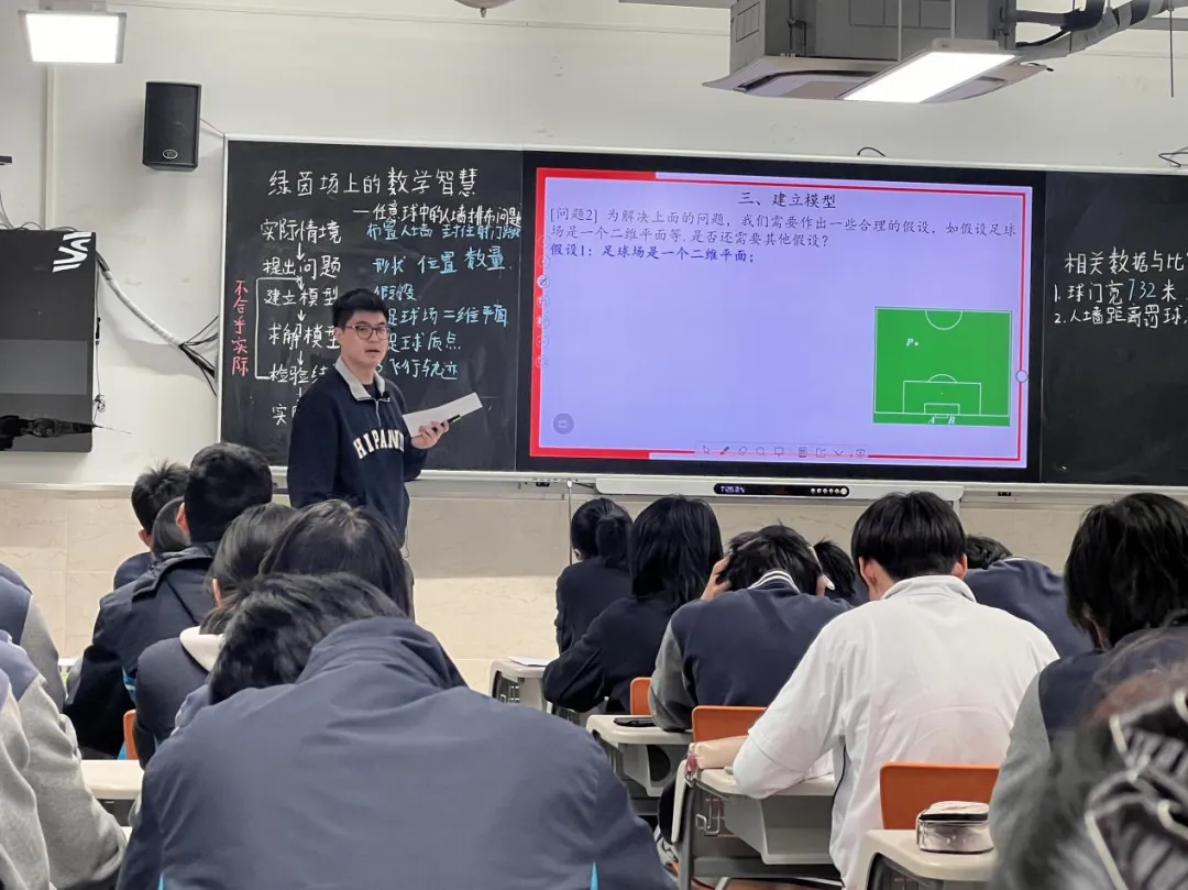 深研真题建模 赋能素养复习 —— 普陀区高中数学素养导向复习联合教研 第7张