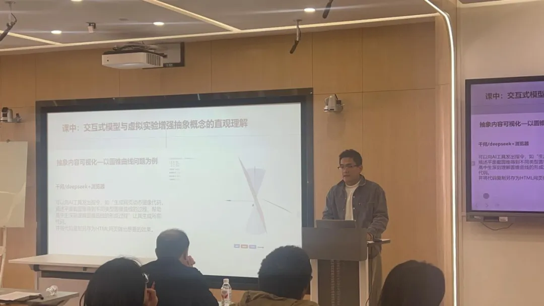 深研真题建模 赋能素养复习 —— 普陀区高中数学素养导向复习联合教研 第8张