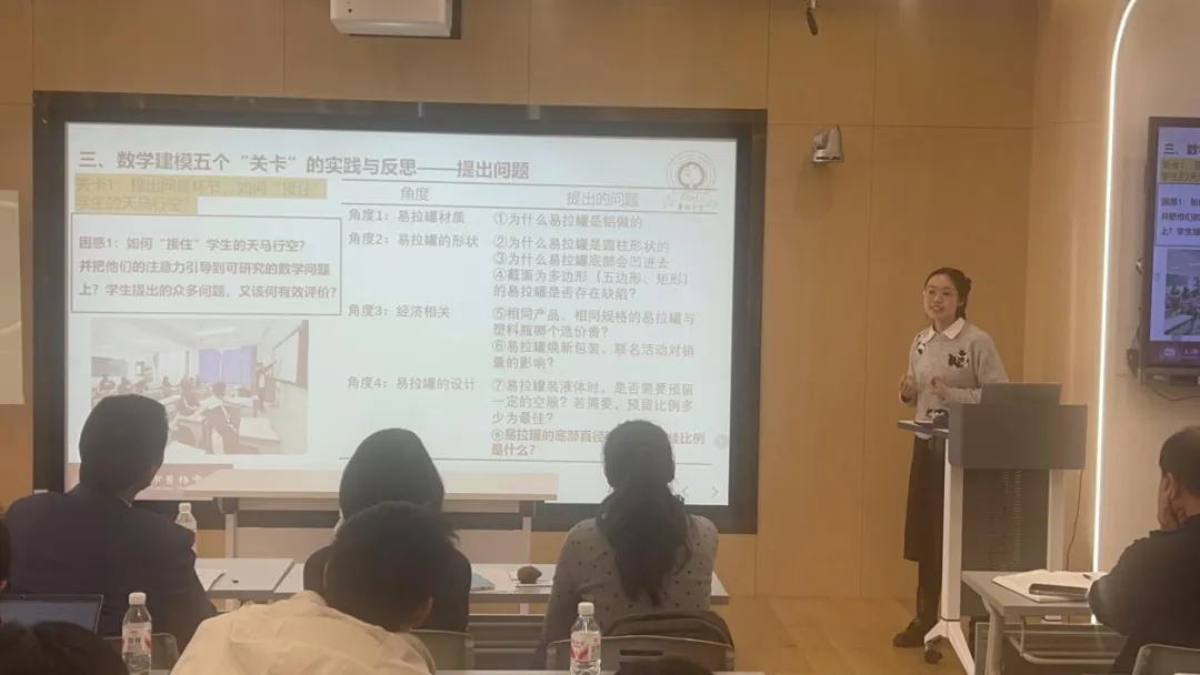 深研真题建模 赋能素养复习 —— 普陀区高中数学素养导向复习联合教研 第9张
