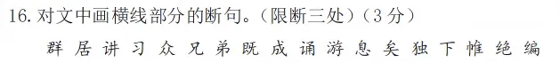 【2026年期中考试】初一年级·语文试卷分析 第25张