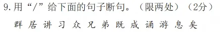 【2026年期中考试】初一年级·语文试卷分析 第26张