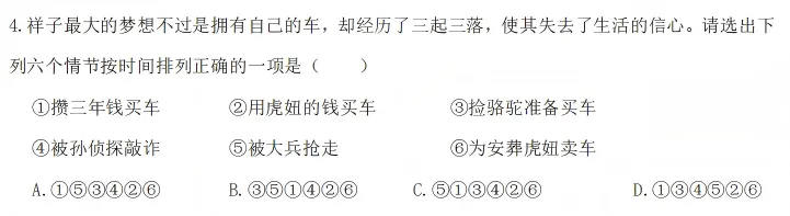 【2026年期中考试】初一年级·语文试卷分析 第28张
