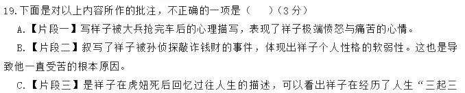 【2026年期中考试】初一年级·语文试卷分析 第33张