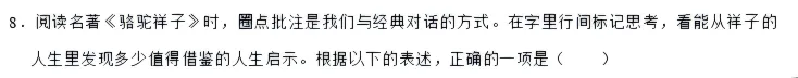 【2026年期中考试】初一年级·语文试卷分析 第34张