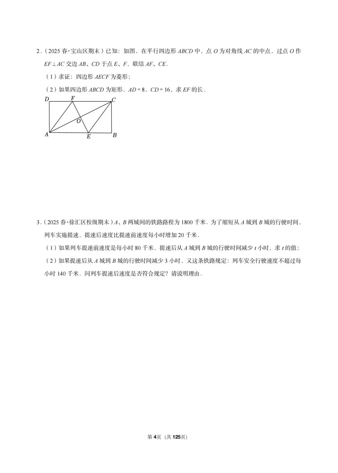 26 年沪教版三年真题汇编八年级下学期期末测试解答题中等难度(60 题)附详细解析 第3张