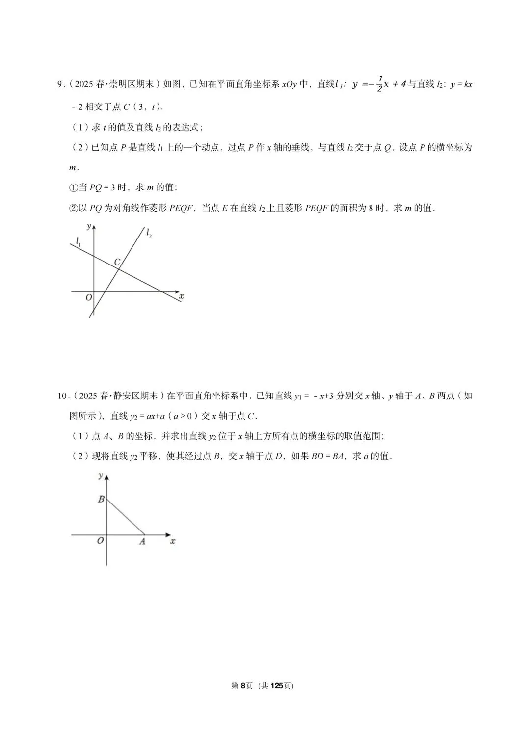 26 年沪教版三年真题汇编八年级下学期期末测试解答题中等难度(60 题)附详细解析 第4张