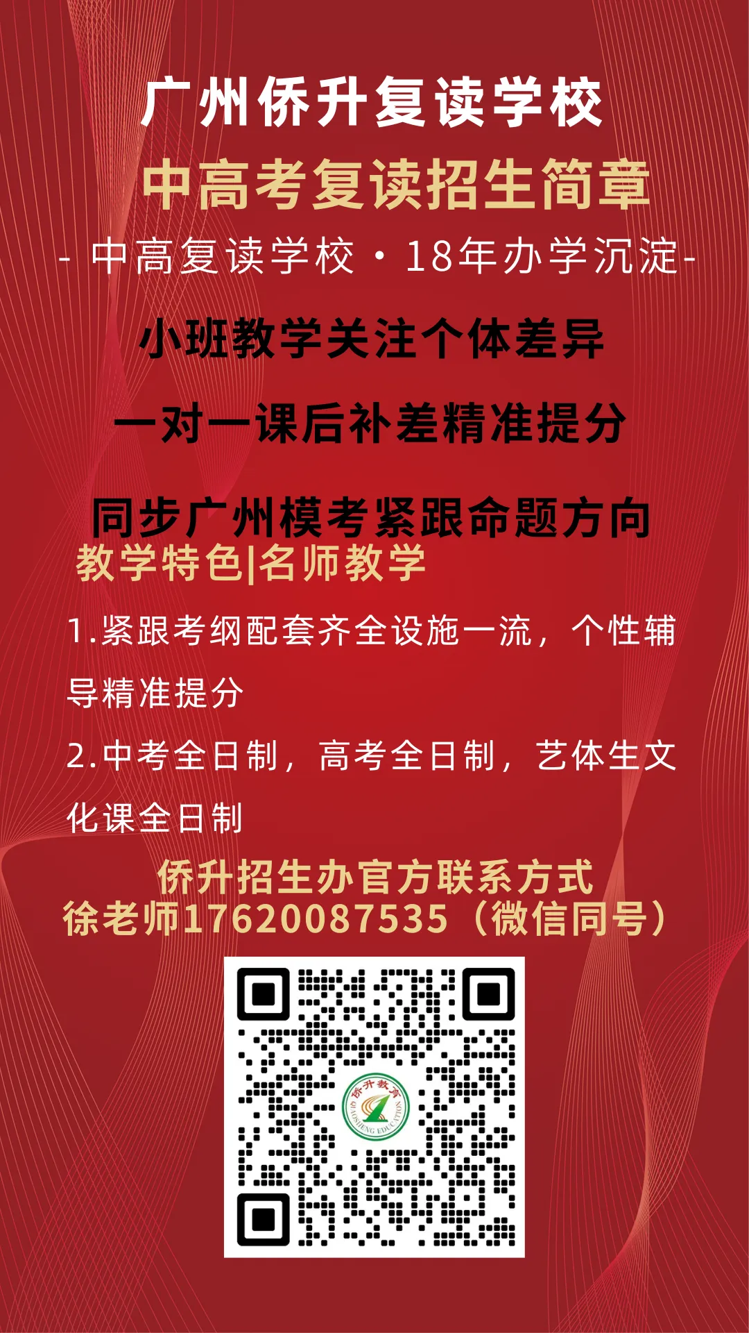 广州中考一模真题试卷(物理) 第11张