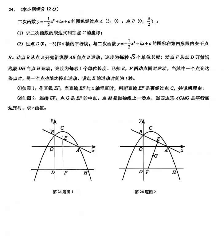 新鲜出炉!济南历下区中考三模数学真题,考完即领!! 第8张 新鲜出炉!济南历下区中考三模数学真题,考完即领!! 第8张