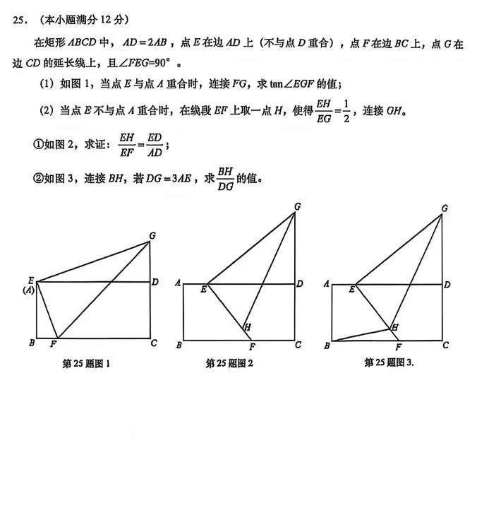 新鲜出炉!济南历下区中考三模数学真题,考完即领!! 第9张 新鲜出炉!济南历下区中考三模数学真题,考完即领!! 第9张