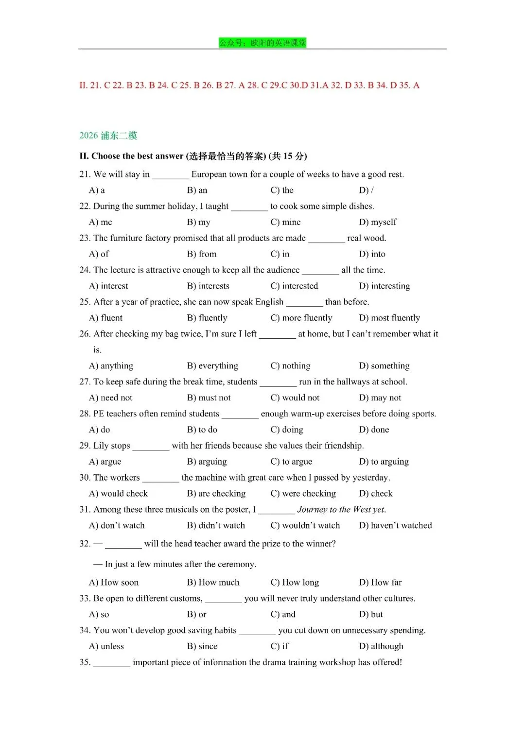 2026年上海市初三英语二模真题专项训练之单选 第17张