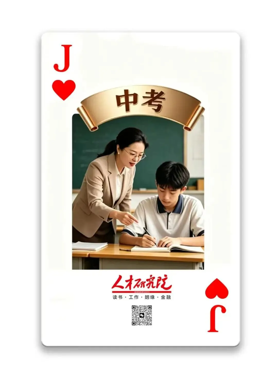 肇庆中考志愿填报指南 正式发布 第11张