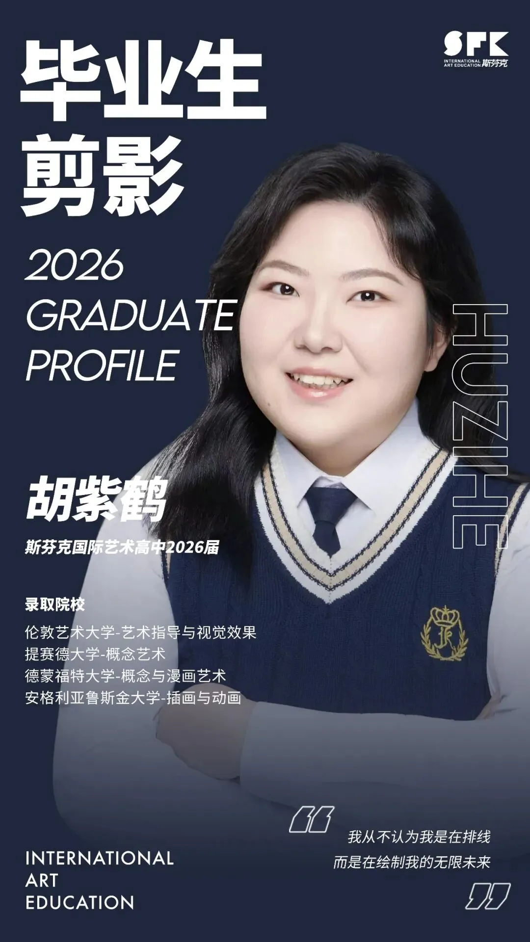 中考普高线边缘,逆袭伦艺、提赛德游戏:我在艺高找到自己节奏-第2张图片-四季读书网 中考普高线边缘,逆袭伦艺、提赛德游戏:我在艺高找到自己节奏-第2张图片-四季读书网