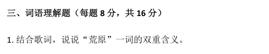 《青铜鸮尊》今日份试卷来袭,慕司们继续做题啦! 第3张