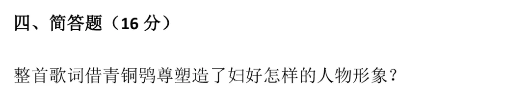 《青铜鸮尊》今日份试卷来袭,慕司们继续做题啦! 第5张